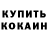 КЕТАМИН VHQ Ivan Rosyaykin