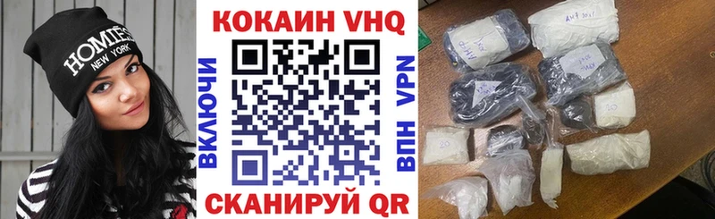 купить закладку  Воскресенск  COCAIN VHQ 