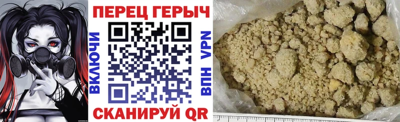 Героин хмурый  Воскресенск 