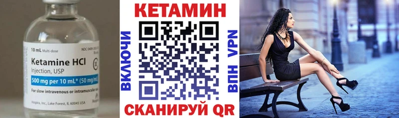 Кетамин VHQ Воскресенск