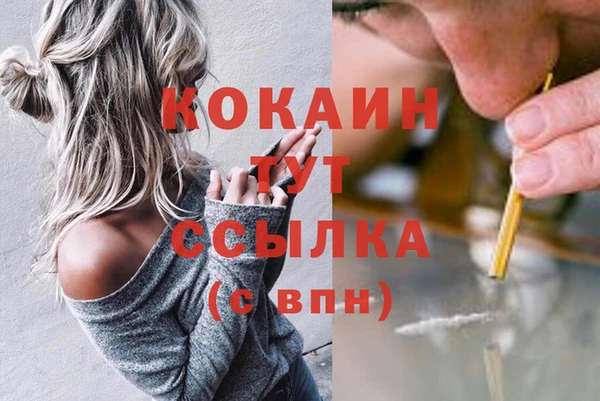 кокаин VHQ Бугульма