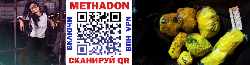 МЕТАДОН белоснежный  Воскресенск 